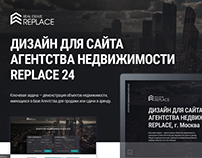 Дизайн сайта агентства недвижимости Replace24