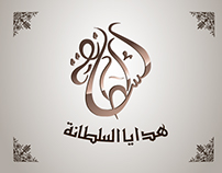 Calligraphy Arab Branding: Soltana