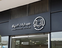 Al Hayah Pharmacies Identity