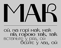 Mak Variable font | 4 free styles
