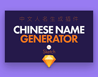 Chinese Name Generator for Sketch