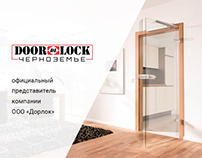 DoorLock - интернет-магазин