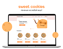 SWEET COOCKIES - интернет магазин печенья
