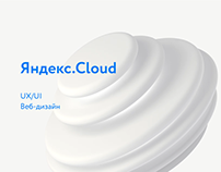 B2B-сервис. Тестовый кейс для Яндекс.Cloud