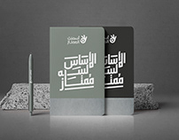El-Momtaz Cement Rebranding