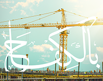 AlKifah Holding (saudi national day)