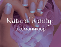 Nautral beauty-Концепция дизайна сайта.