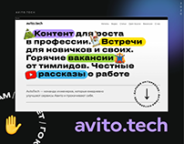 Website redesign for AVITO.TECH development team
