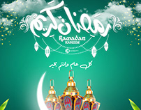 Ramadan Kareem رمضان كريم