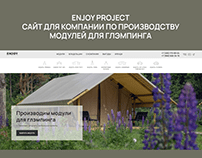 Enjoy Project. Производство модулей для глэмпингов