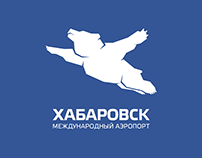 Хабаровский Аэропорт