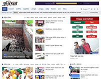 Bangla Community Based Website News Potal Kurigram Live