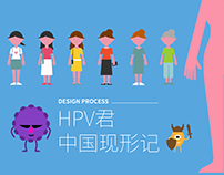 Infographic: HPV In China