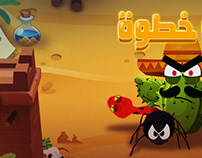 Abu Khatwa {Game Art }