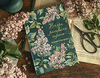 Book cover "Lilacs Bloomed Yesterday"