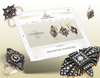 Rodis Jewelry Store & Presents web design | 2Dit 2017