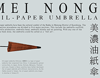 Oil-paper Umbrella | Poster Design