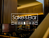 Fotografía Sake&Bar