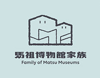馬祖博物館家族識別設計 VI design for Family of Matsu Museums
