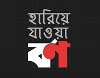 Missing Alphabets of Bengali Script