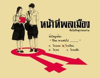 Teen Duty T-shirt (Thai)