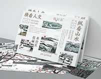 徽州地理插画合集x12/Huizhou Geography
