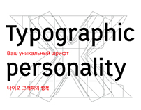 Typographic personality