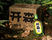 KAISEN开森植物露酒品牌与包装设计