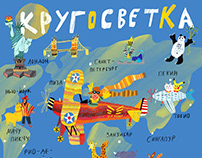 Illustrations for Calendar 2020. Trip around the world