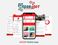 УправБот - UI/UX Mobile App