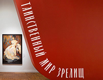 Yuri Pimenov exhibition design. 2021