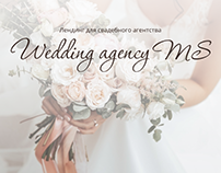 Wedding agency landing page / Сайт свадебного агентства