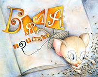Children's book illustration - A White Fairy Tale