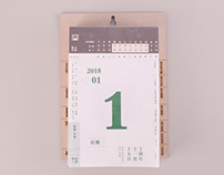 衣時日紙：日紙 | The days of joss paper_Calendar