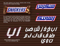 SNICKERS Arabic Brand flag