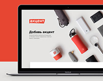 Accent — website