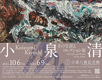 KOIZUMI Kiyoshi Retrospective 小泉清—その生涯とコレクション展