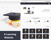 منصة التعليم والتدرب عن بعد E-learning platform