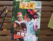 Chung Wah Quarterly Bilingual Magazine - Issue 33