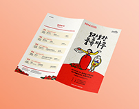 Editorial - Korean Music Concert Pamphlet
