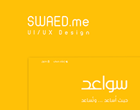 SWAED.me UI/UX Design