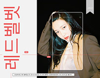 Red Velvet — K-Pop Band Website