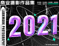 2021商业摄影年终总结 杭州电商&静物&人像&美食摄影