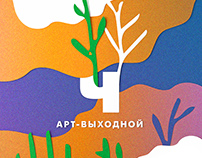 Chernozem — interactive arts festival