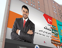  حملة ع الطريق | " on the way " advertising campaign