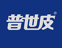 普世皮 Logo Design
