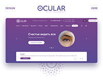 "Ocular" UX/UI Design (2020)