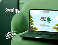 Svetocopy, official website of the ecological campaign