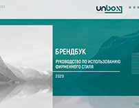 Unbox - Brand Book