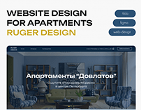 Website for apartments "Ruger design"